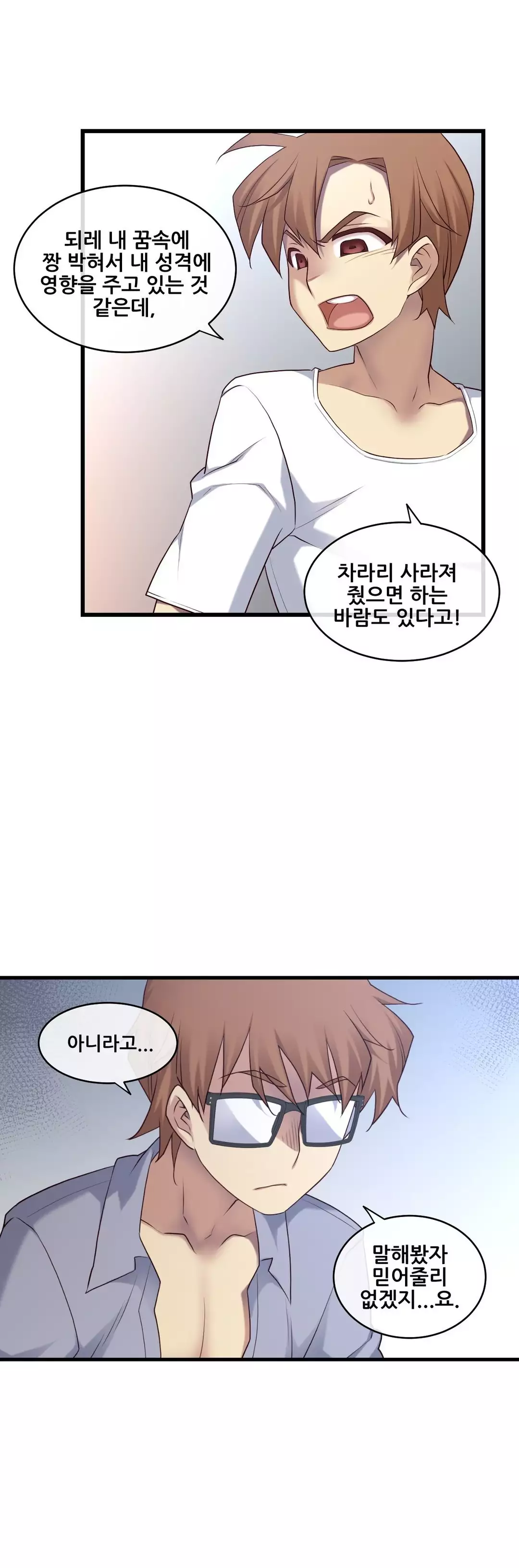 Master in My Dreams Ch.90-120