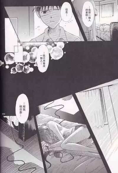 PEPPY ANGEL·淘气の天使第6·7·8卷（EVA·剧情漫画合集）