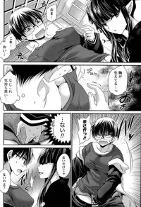 [Shinonome Ryu] Ore to Kanojo to Owaru Sekai Ch. 1-16