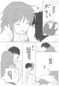 (C93) [Fuka Fuka (Sekiya Asami)] Ame no Ondo (Qualidea Code) [Chinese] [蝉時雨个人汉化]