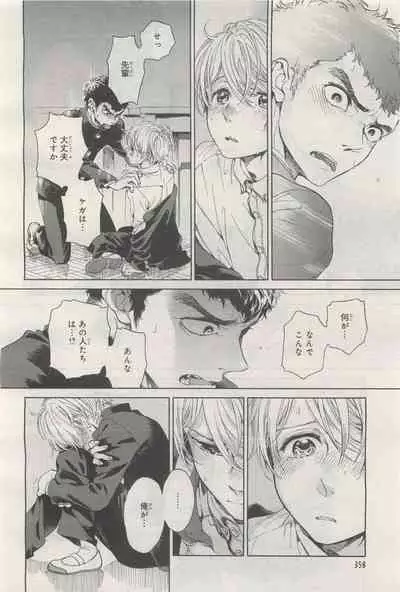 BE・BOY GOLD 2014-12