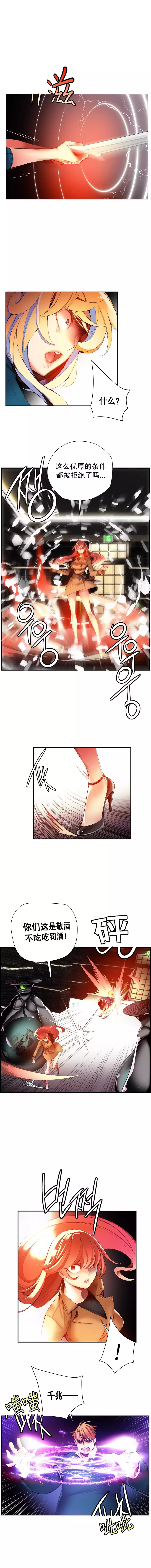 Lilith`s Cord | 莉莉丝的脐带 Ch.1-37