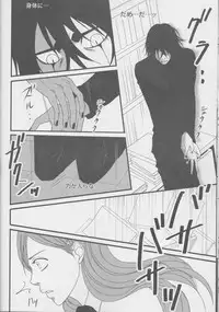 [miou miou] Love doll ha kyokusa (Bleach)