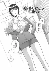 [Kawamori Misaki] Oneesama ni onegai! Vol 1