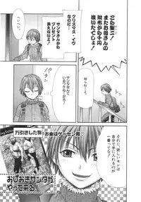 [Sakura Denbu] Ganbare Gen-chan!