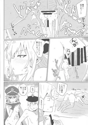 Sentou Echiechi Jutsushiki