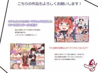 ～Yanmalmer 10th Anniversary Tickle & Femboys Selection～