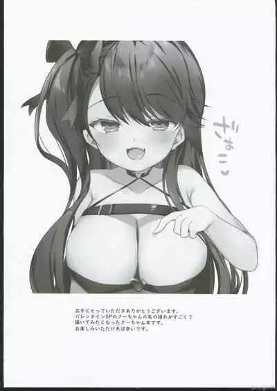 Kuu-chan to Zakozako Shikikan