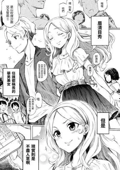 Love Me Tender | 溫柔地愛著我