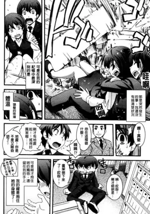 Seitenkan Shite Jibunjishin to H shitai!