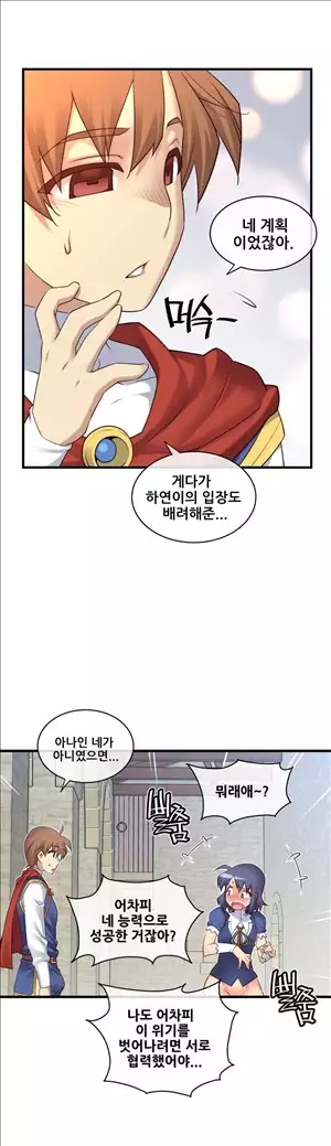 Master in My Dreams Ch.90-129