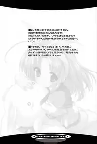 [UROPYON (UROTAN)] Prototypes 0.1 (Ecoko)