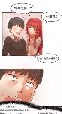 [Mx2J] Hahri's Lumpy Boardhouse Ch. 1~4【委員長個人漢化】（持續更新）