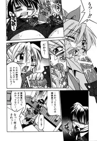 [Inoue Yoshihisa] Ground Ero