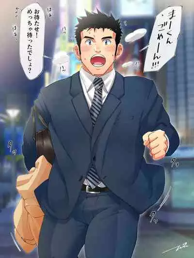 だって大好きだから!