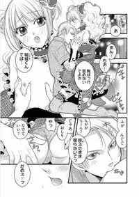 [Narcisse Noir] Koakuma Cabajou Danshi