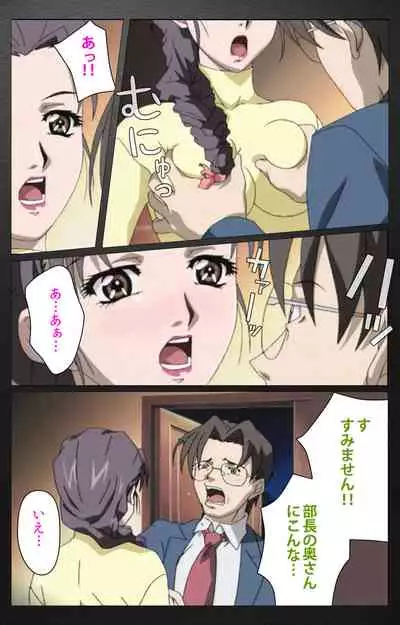 enbo taboo kanzenhan