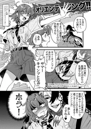 Hei dearin guda /-dō guda rogu)fate/Grand Order)