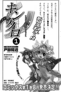 Young Champion Retsu Vol.20