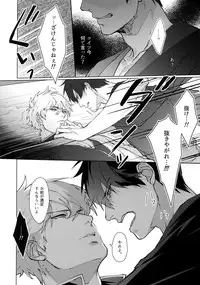 [Kayoubi (Mor)] Another Edge 1 (Gintama)