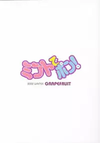 (C63) [GRAPEFRUIT (Shintarou)] Minto de Pon! (Galaxy Angel)