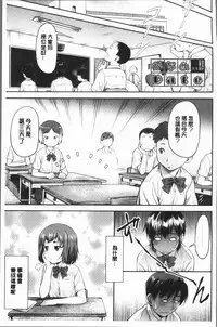 [Nagare Ippon] Kaname Date Jou | 加奈美Date 上 [Chinese]