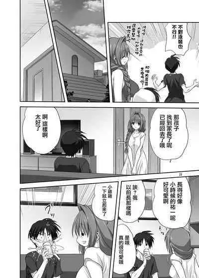 Akiko-san to Issho 29