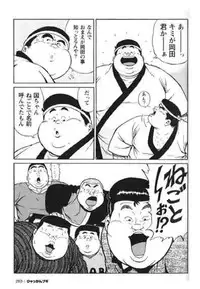 [Kujira] Hyakkan Boogie