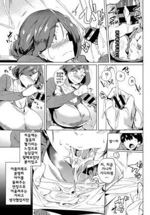 Oku-sama wa Onahole | 사모님은 오나홀