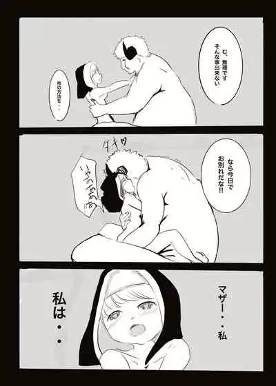 [cappuccino] Akuma vs Exorcist