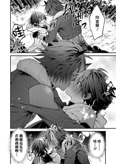 Kemonohito onisan tadaima hatsujochu!? | 兽人小哥正在发情中!?