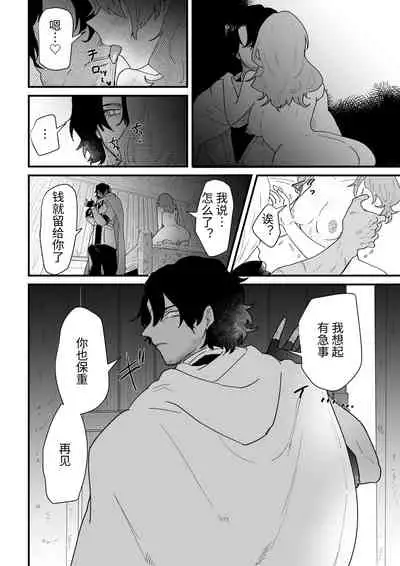 Tsumahajiki-mono no Somnia Soushuuhen 1