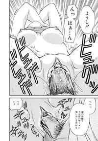 [Atori K] Hatsuiku Kensa - Growth inspection