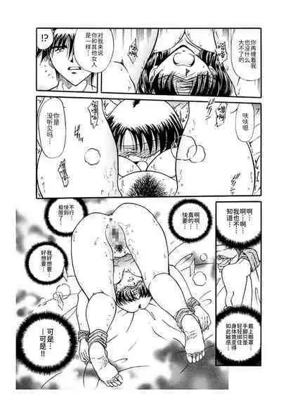 [SHIZUKA] Ryou-Kan-Yugi[BLUE氪个人翻译] [Digital]