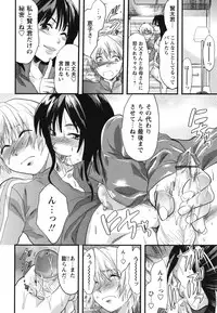 [Yuzuki N Dash] Gyutto!! Oneechan