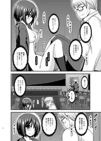 [valssu (Charu)] Mizushima-san wa Roshutsushou. 3 [Digital]