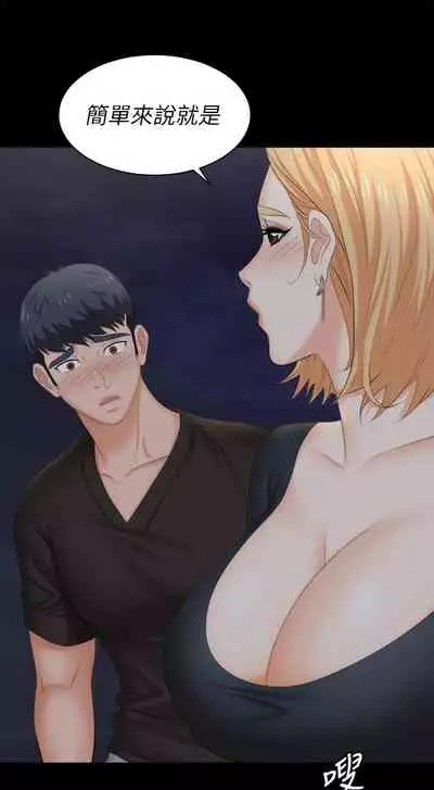 [HOYA&朴敏]交換遊戲 (交换游戏 wife swap game)_第四部分