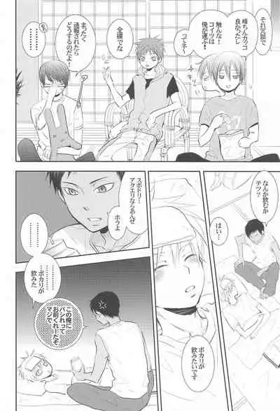 THE PSYLOCK OF KUROBAS