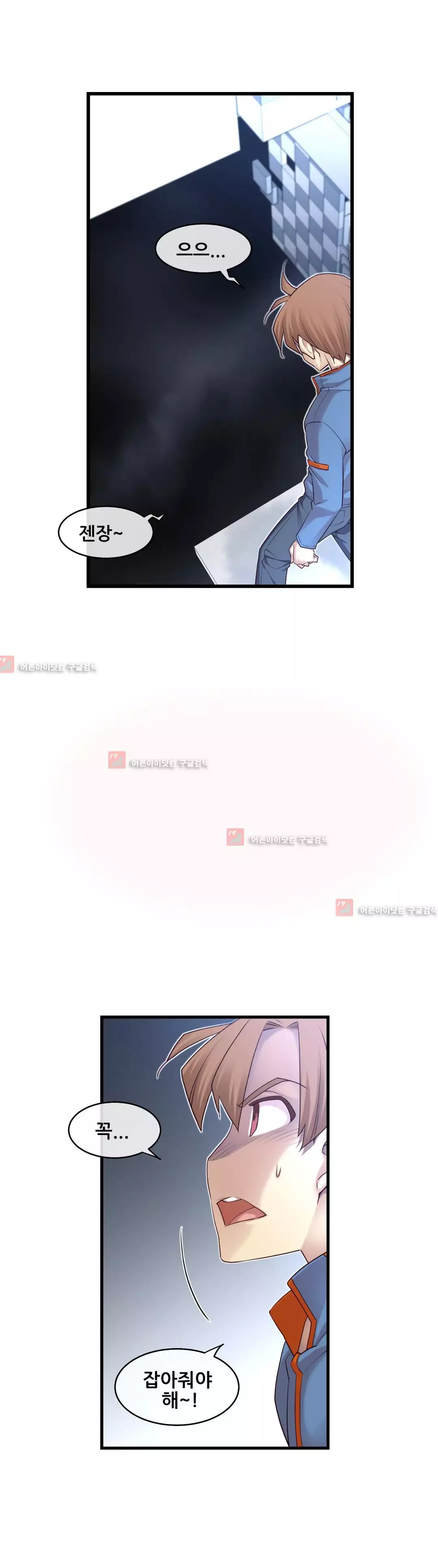 Master in My Dreams Ch.90-120