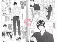 [Ougi Yuzuha] BROTHER 2 | 愛戀大無限 2 [Chinese]