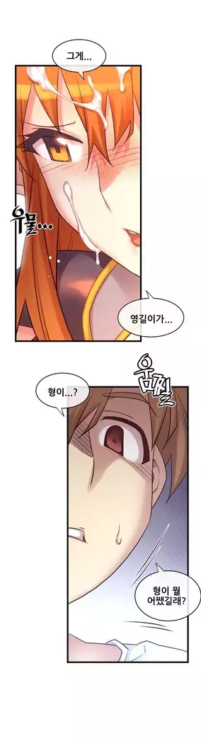 Master in My Dreams Ch.90-131