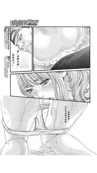 [Haruki] Kisei Juui Suzune Ch. 63-78 [Chinese] [春輝老湿同好会]