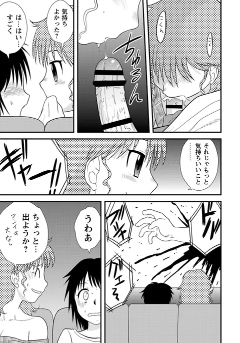 Zenra Inkou Sengen!!