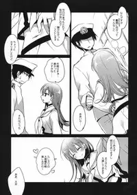 (C88) [FRAC (Motomiya Mitsuki)] 5minutesEscape (Kantai Collection -KanColle-)