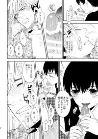 (C92) [Marshmallow Kyoudan (Tenkawa Ai)] Uruwashi no Tinker Bell Sou 1