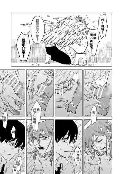 The Last Contract With Devil