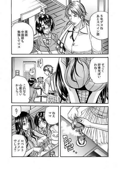 ママさん、夜這いはＯＫデスか？～絶倫外国人の極太チ●ポに何度もイキ喘ぐ 1-6