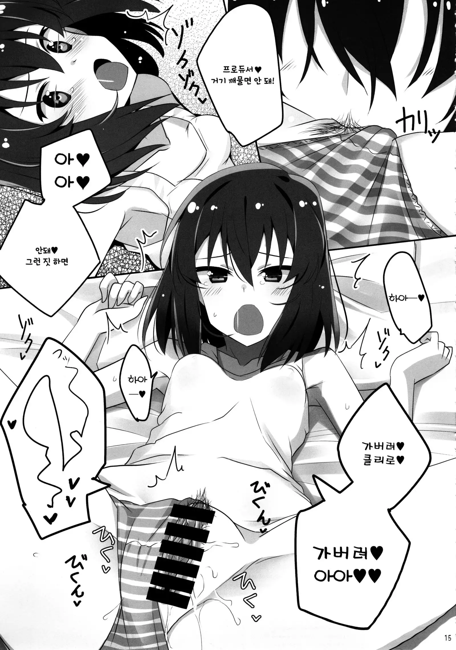 Tomaranai Dokidoki | 멈추지 않는 두근거림