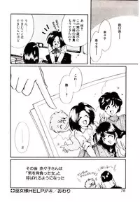 [Nyan] Miko-sama Help!!