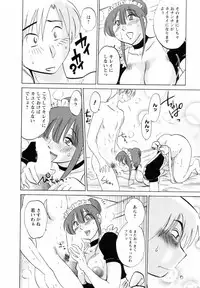 [Tsuya Tsuya] Maid no Mitsukosan Vol.1